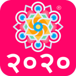 Marathi Kaldarshika 2020