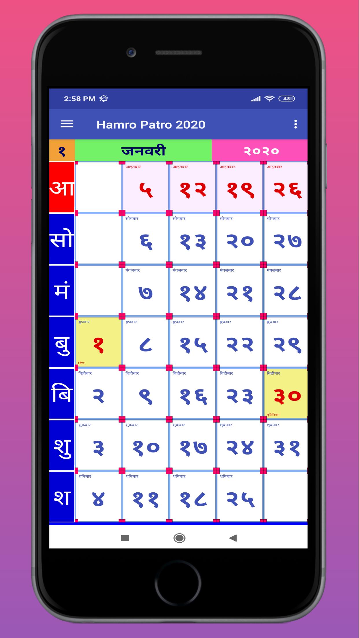 Nepali Calendar 2020 For Android APK Download nepali-calendar-2020-for-android-apk-download