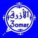 APK وتس عمر الأزرق