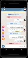 وتس عمر الأزرق ảnh chụp màn hình 1