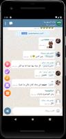 وتس عمر الأزرق ảnh chụp màn hình 2