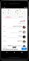 وتس عمر الأزرق ảnh chụp màn hình 3