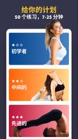纯普拉提 - 在家锻炼 海报