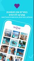 برنامه‌نما WOW - אלבום תמונות דיגיטלי ומתנות אישיות להדפסה عکس از صفحه