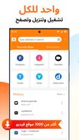 Video Saver & Video Downloader الملصق