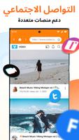 XVD: All Video Downloader تصوير الشاشة 1