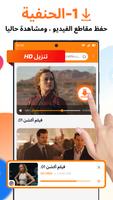 Video Saver & Video Downloader تصوير الشاشة 2