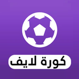 Yassine TV - بث للمباريات APK