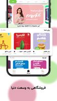 یاد - دروس عمومی کنکور 1401 screenshot 3