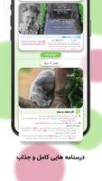 یاد - دروس عمومی کنکور 1401 screenshot 1