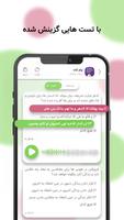 یاد - دروس عمومی کنکور 1401 screenshot 2