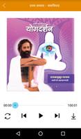 महर्षि पतञ्जलिकृतं योगदर्शन تصوير الشاشة 2