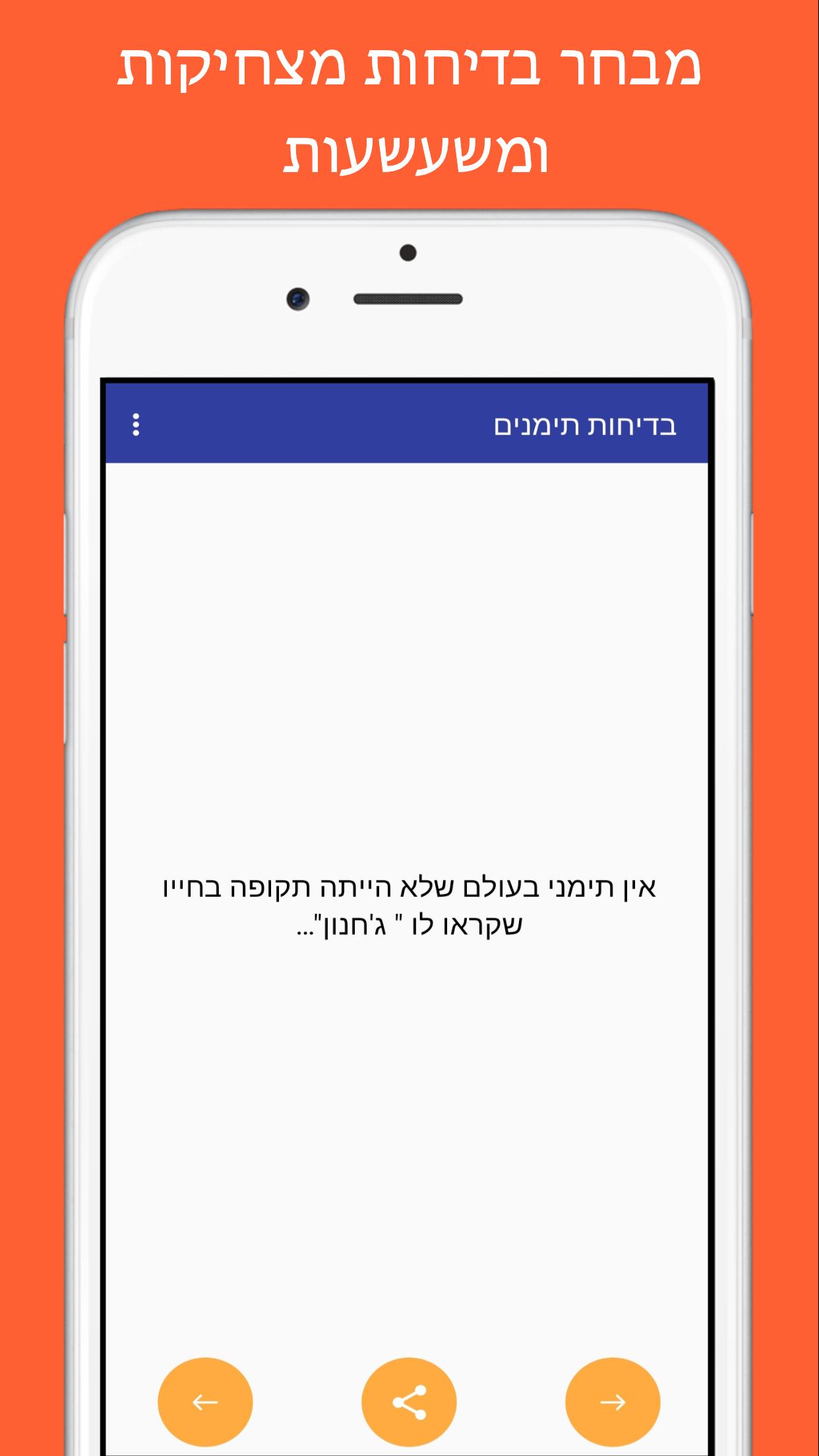 בדיחות תימנים For Android Apk Download - בדיחות תימנים for android apk download fire alarm jjj corp roblox בדיחות תימנים For Android Apk Download - fire alarm jjj corp roblox