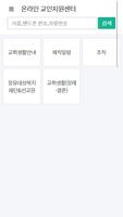 이천은광교회 요람 截图 1
