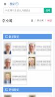 이천은광교회 요람 截图 2