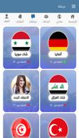 زواج عربي حلال imagem de tela 2