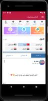 زواج بنات المغرب تصوير الشاشة 3