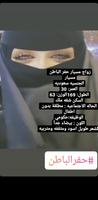 زواج مسيار تصوير الشاشة 2
