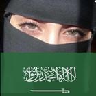 زواج مسيار السعوديه ícone