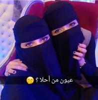 زواج مسيار السعوديه imagem de tela 2