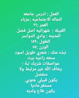 زواج مسيار السعوديه imagem de tela 3