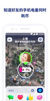 Zenly 截图 1