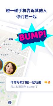 Zenly 截图 3