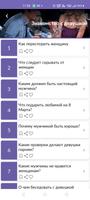 Советы: Знакомство с девушкой Poster
