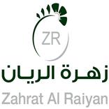 زهرة الريان