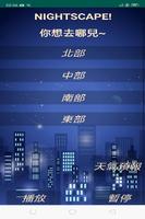 夜景經理 Affiche