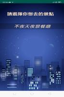 夜景經理 syot layar 1