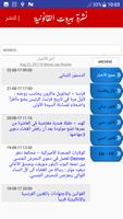نشرة بيروت القانونية poster