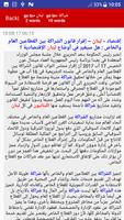 نشرة بيروت القانونية screenshot 2