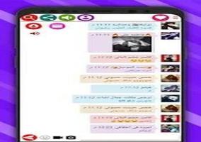 دردشة العراق - غلاتي screenshot 1