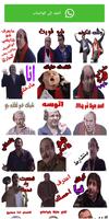 ملصقات مضحكة Plakat