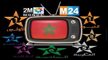 التلفزة المغربية Affiche