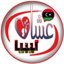 دردشة شمس العرب APK
