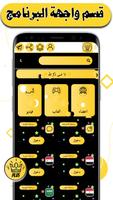 واتس الذهبي القديم الملصق