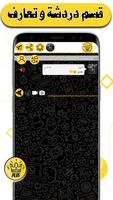 واتس الذهبي القديم تصوير الشاشة 1