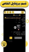 واتس الذهبي القديم تصوير الشاشة 2