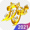 اسماء شفافة جاهزة للتصميم APK