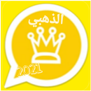 وتس الذهبي ضد الحظر المطور 2021 APK