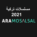 2021 مسلسلات تركية APK