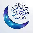 RMZAN KARIM/رمضان كريم مللصقات icône