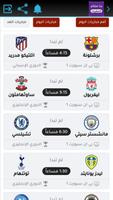 الأسطورة tv بث مباشر للمباريات imagem de tela 1