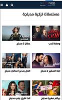 مسلسلات تركية مدبلجة ومترجمة gönderen