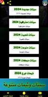 پوستر سيتات اورج 2024