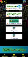 سيتات اورج 2024 اسکرین شاٹ 2