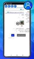 المطور وتس عمر الازرق captura de pantalla 3