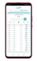 الشيخ عفيف محمد تاج الملصق